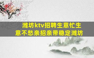 克拉玛依夜场招聘